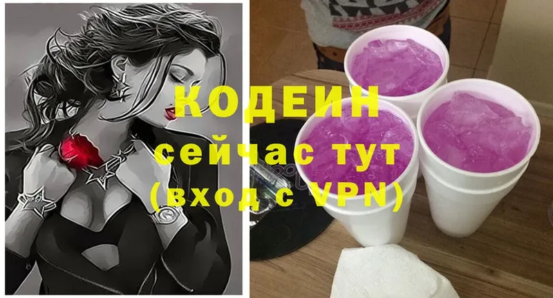 Codein Purple Drank  Салават 